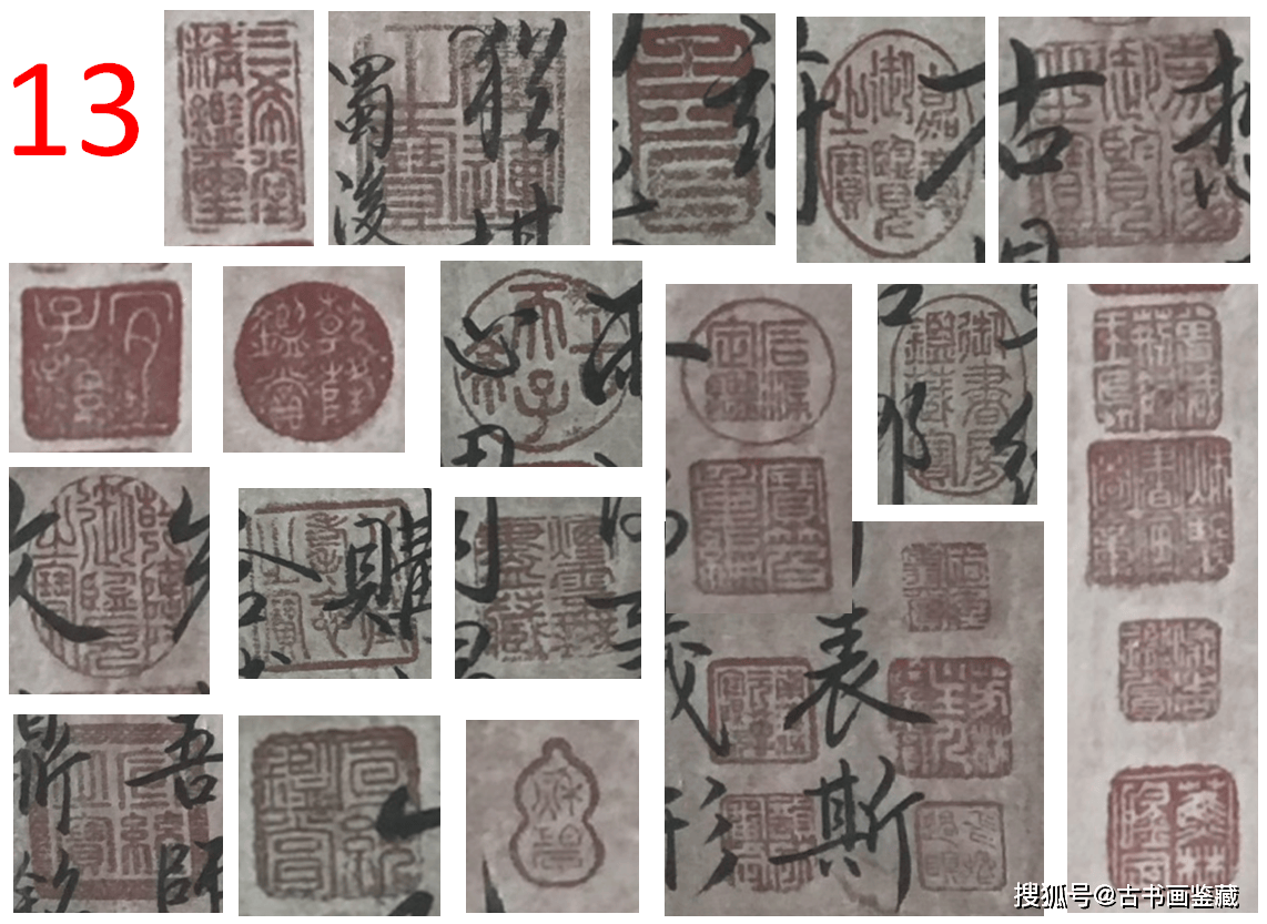 罗明端： 民藏PK馆藏 • 元代邓文原《题伯夷颂诗帖》