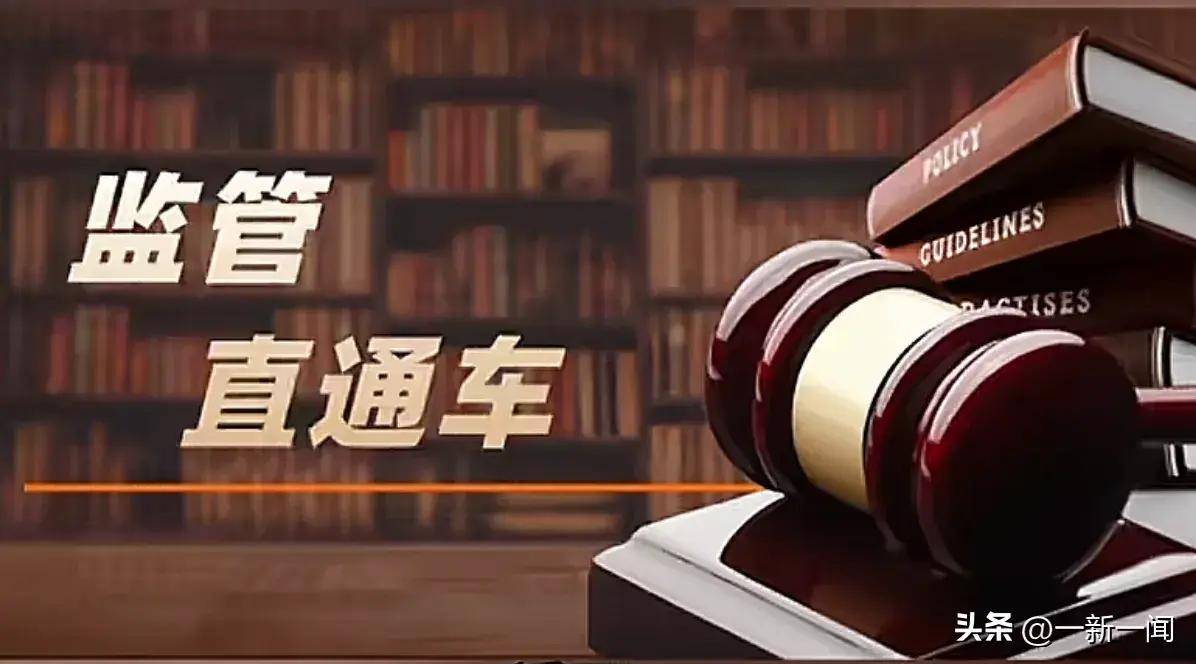 突发！证监会出手了，超级牛散王孝安,方士雄,出借证券被顶格处罚
