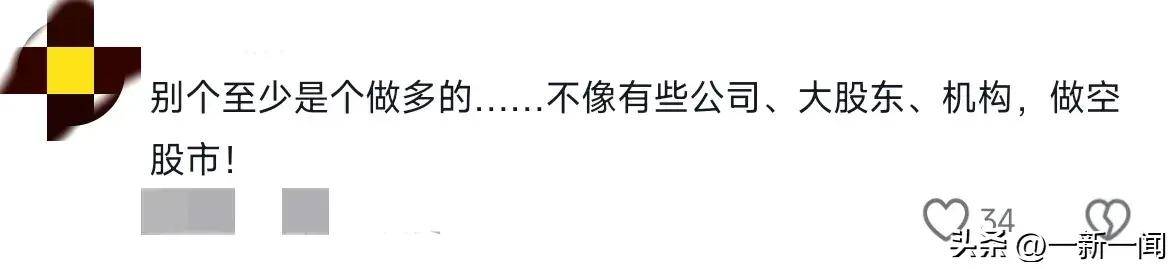 突发！证监会出手了，超级牛散王孝安,方士雄,出借证券被顶格处罚
