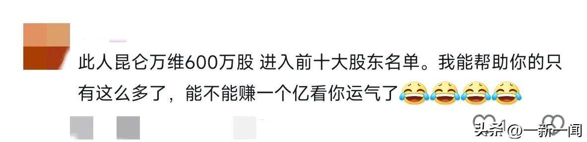 突发！证监会出手了，超级牛散王孝安,方士雄,出借证券被顶格处罚