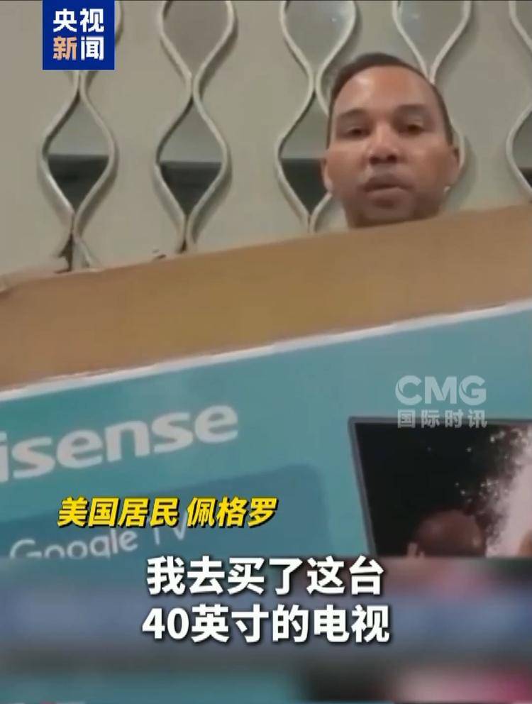 美关税新政在美引发“囤货潮”