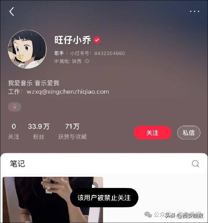网红“旺仔小乔”微博被禁言、多个平台禁止关注