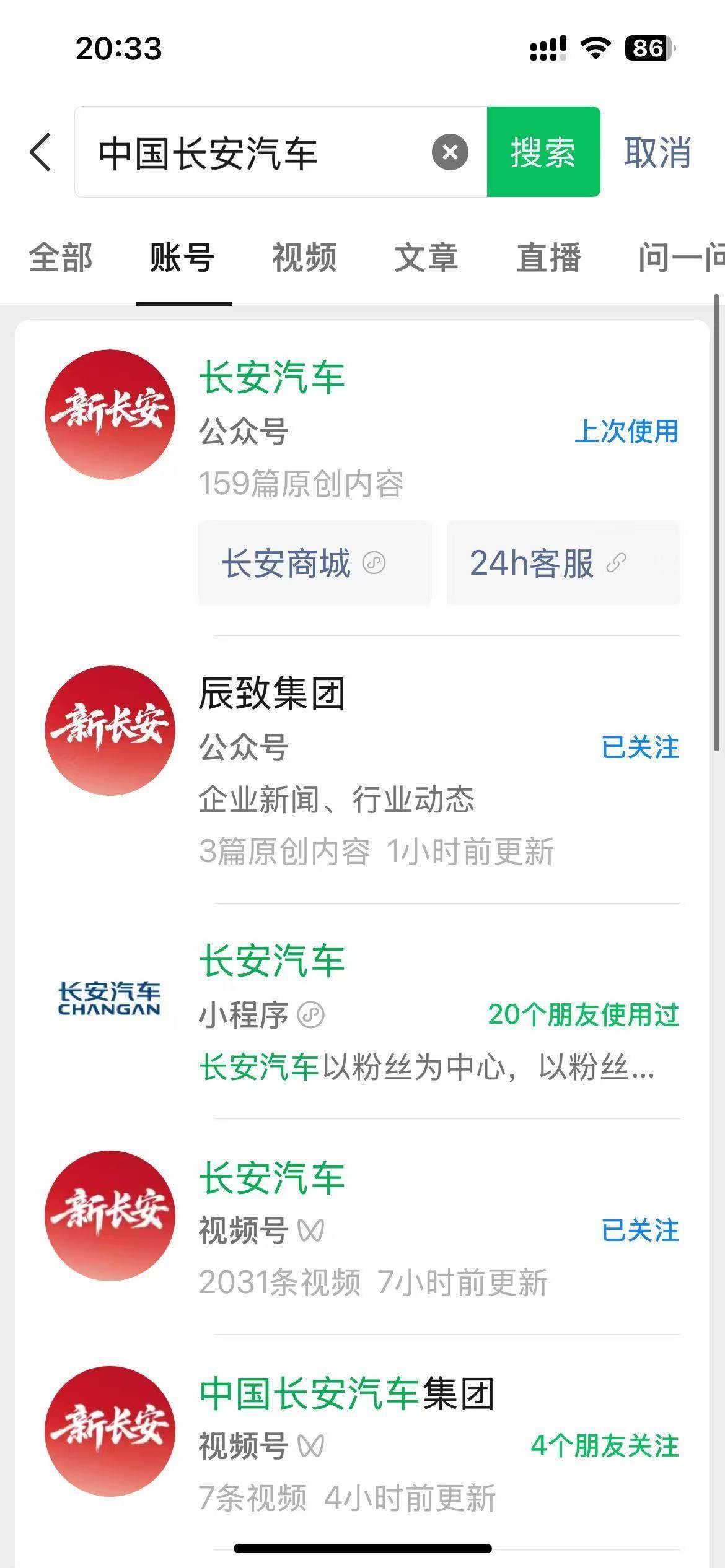 新央企成立！中国长安注册资本200亿，落户重庆