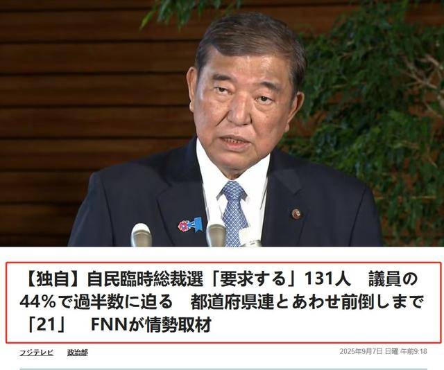 黑锅背完石破茂被赶下台,下届日本首相人选,有个“反华”魔怔人