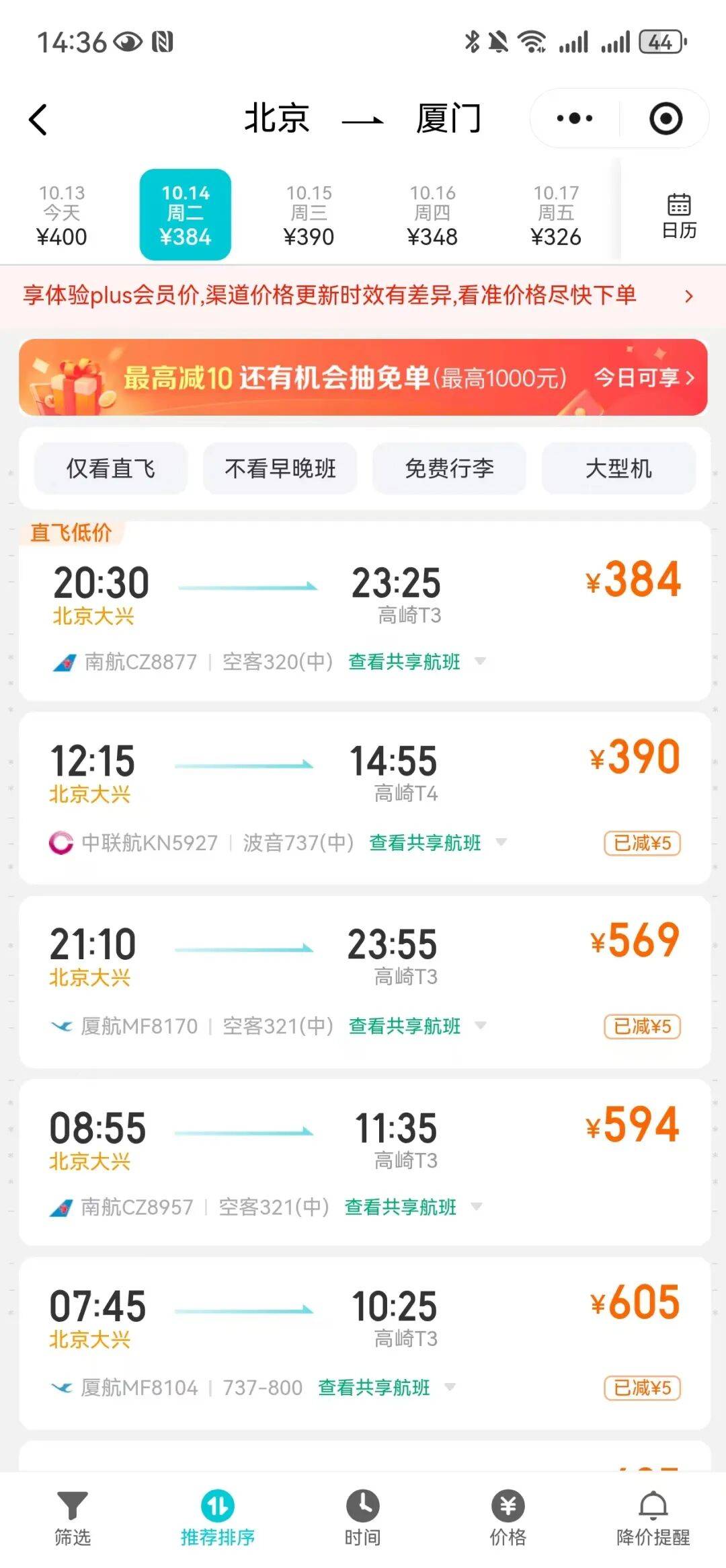 机票酒店价格大跳水，最高降超70%！