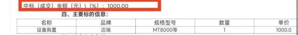 300万项目预算、1000元中标?江西一高校发布情况通报