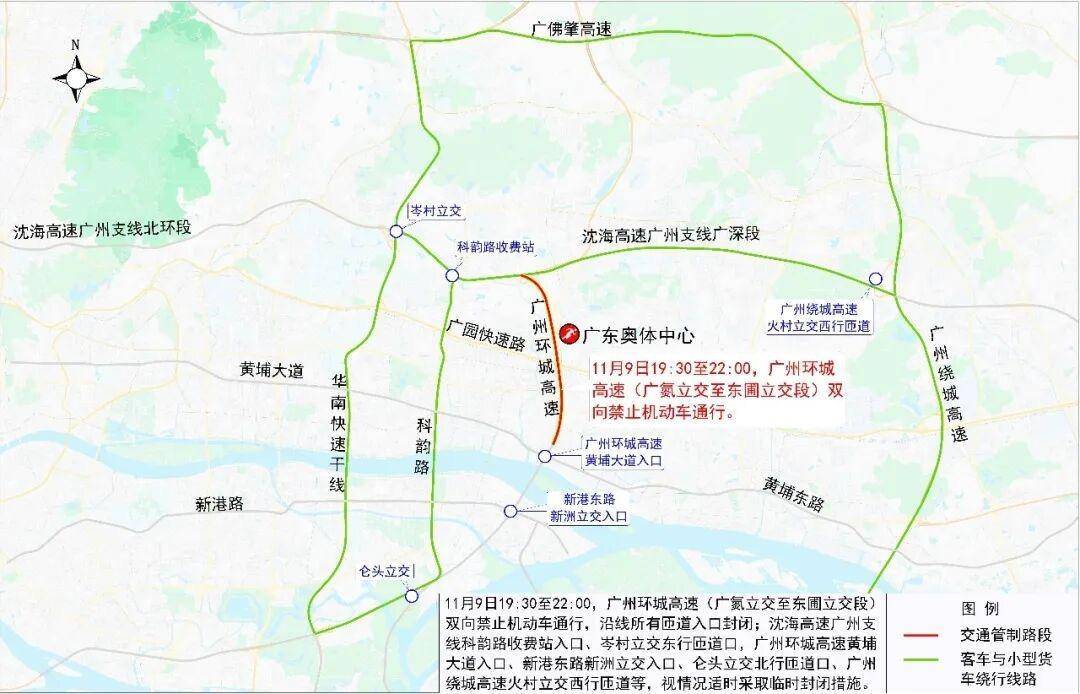 广州将在十五运会开幕式当日采取临时交通管理措施！范围公布