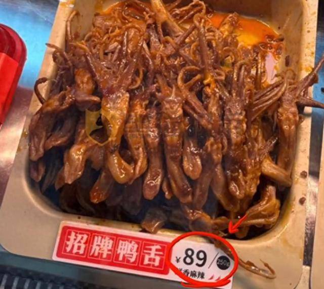 看上去89元一斤实际是半斤？绝味鸭脖别再让消费者产生“视觉误差”