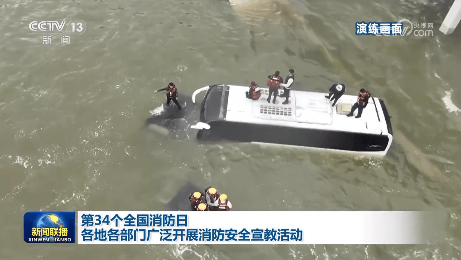第34个全国消防日 各地各部门广泛开展消防安全宣教活动