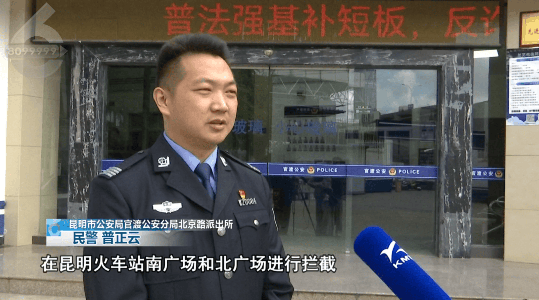 紧急！正要出站，两名14岁少女在昆明火车站被民警拦截……