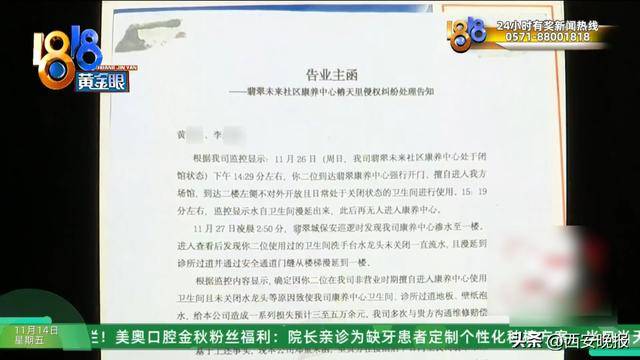 杭州一对婆媳上了趟厕所，竟被起诉索赔3-5万！“怀疑他们在找人背锅……”