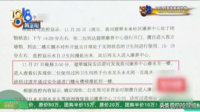 杭州一对婆媳上了趟厕所，竟被起诉索赔3-5万！“怀疑他们在找人背锅……”