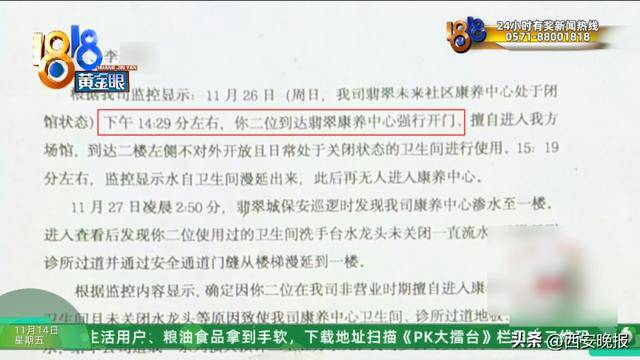 杭州一对婆媳上了趟厕所，竟被起诉索赔3-5万！“怀疑他们在找人背锅……”