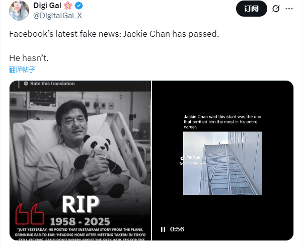 71岁成龙去世？最新消息！