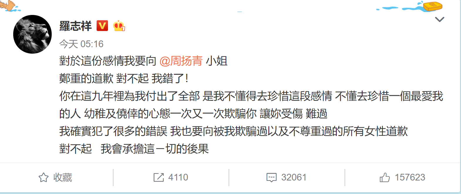 考古|罗志祥就时间管理大师致歉!称患重度抑郁已立遗嘱,扫大街望洗白的他能得到认可吗