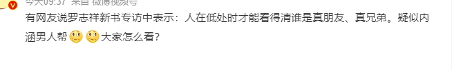 考古|罗志祥就时间管理大师致歉!称患重度抑郁已立遗嘱,扫大街望洗白的他能得到认可吗