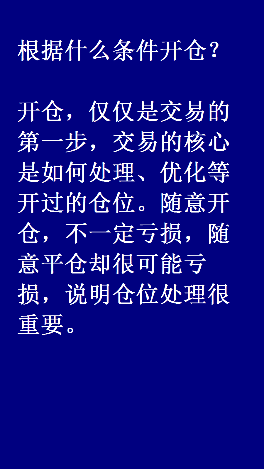 外汇建仓(外汇建仓是什么意思啊)