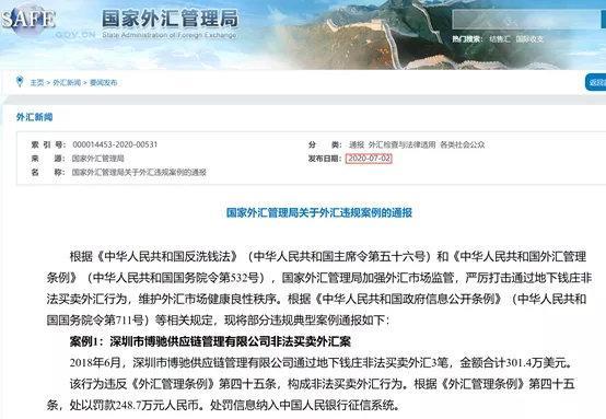 国家外汇系统(国家外汇管理局统计数据政策)