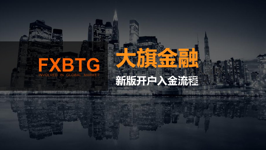 怎样外汇开户(怎样开外汇账户)