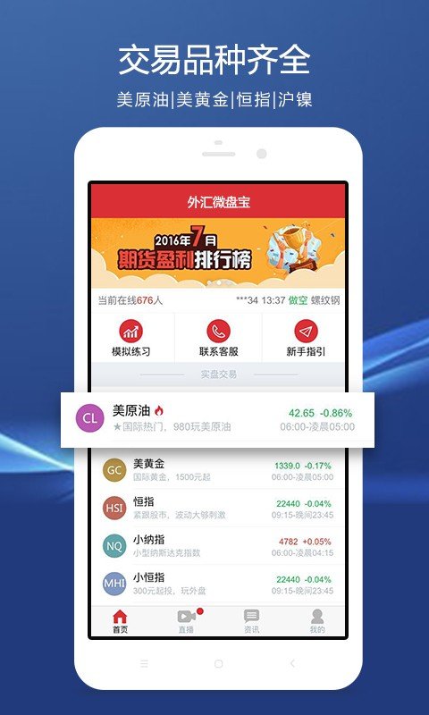 嘉盛外汇交易(嘉盛外汇交易规则)