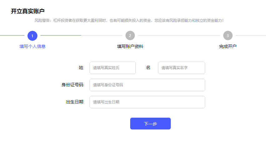 外汇模拟账户注册(外汇模拟账户哪个平台比较好)