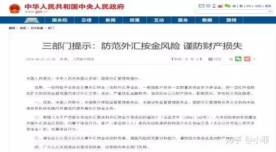 外汇风险提示(外汇风险提示单)