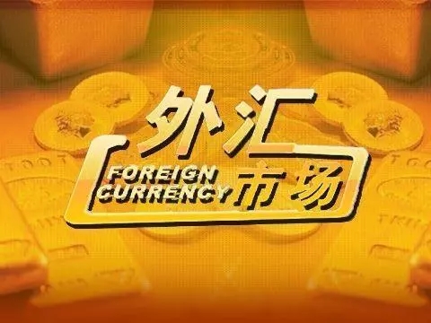 金道外汇平台(金道外汇平台怎么取款)