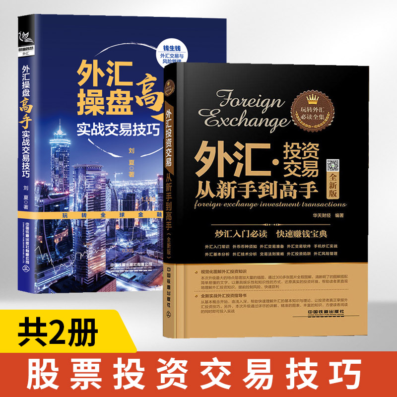 外汇交易基础知识(外汇交易基础知识实践报告)