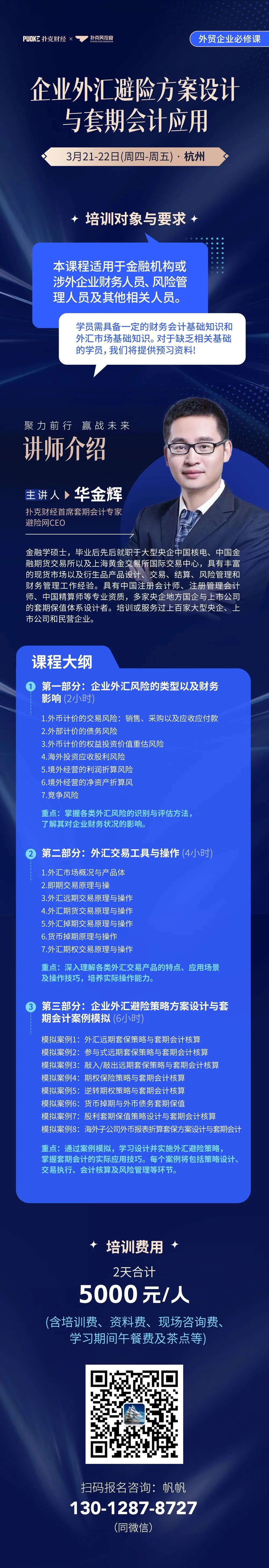 远期外汇套期保值(远期外汇套期保值没有利率怎么算)