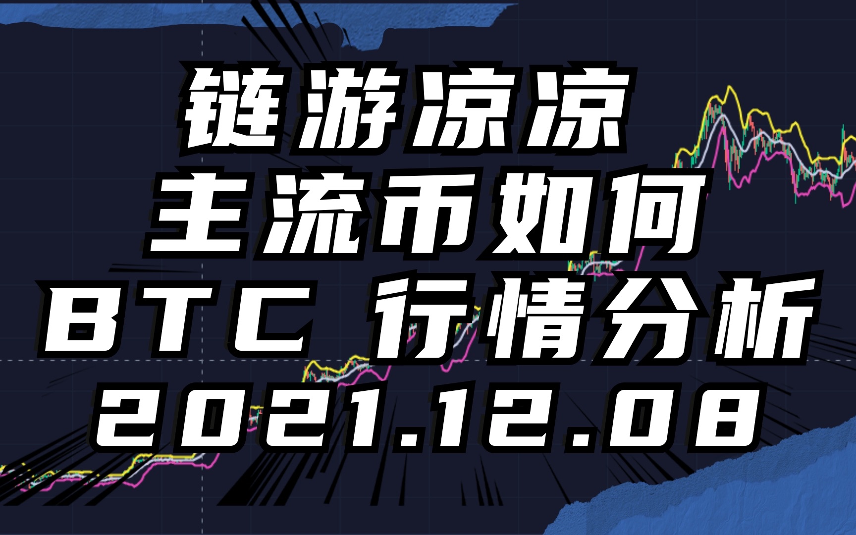 主流币如何选(主流币怎么赚钱?)