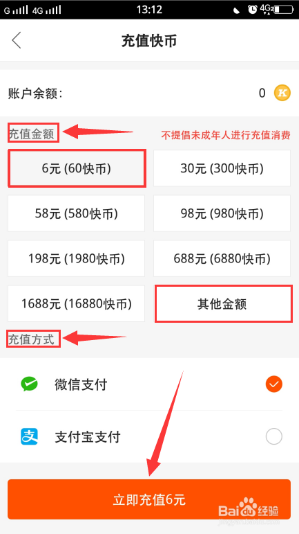 快币如何换钱(用快币怎么换钱)