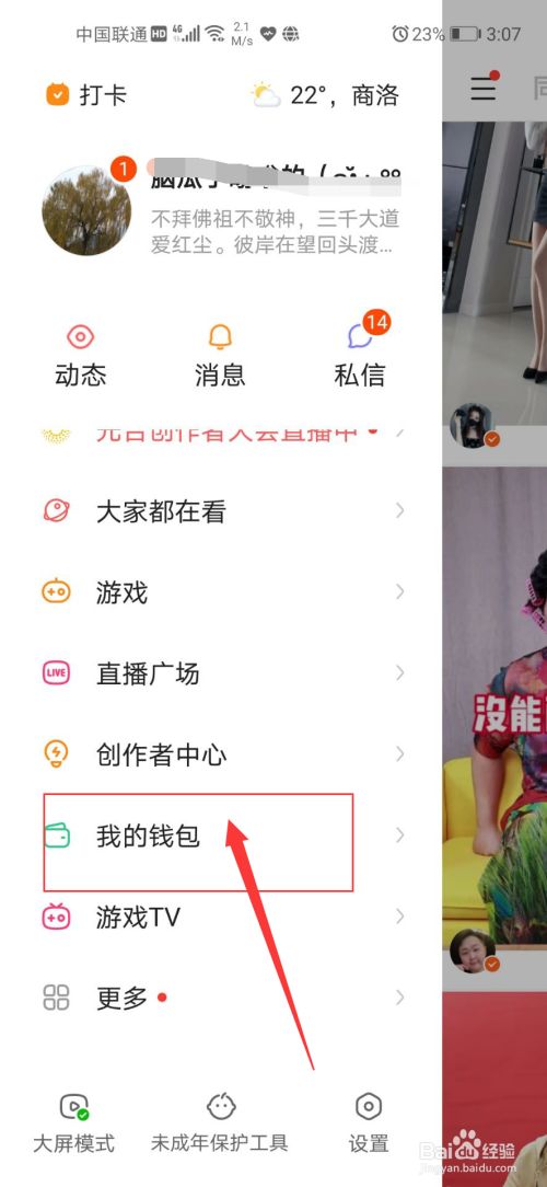 快币如何换钱(用快币怎么换钱)