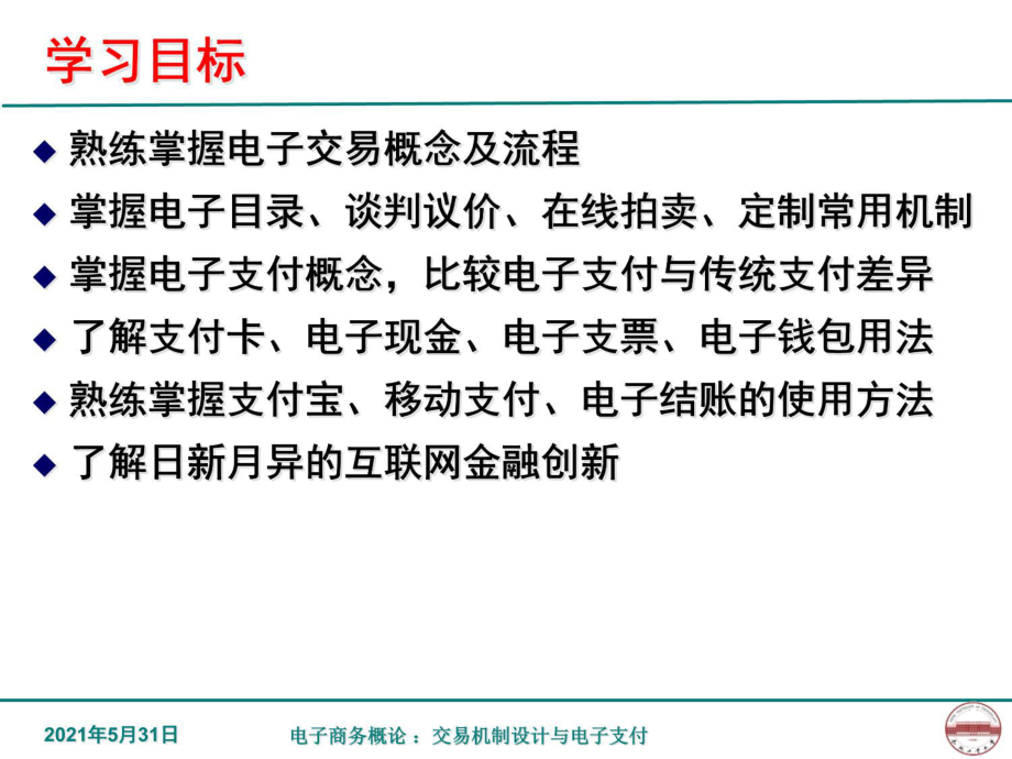 电子货币如何交易(电子货币交易流程图)