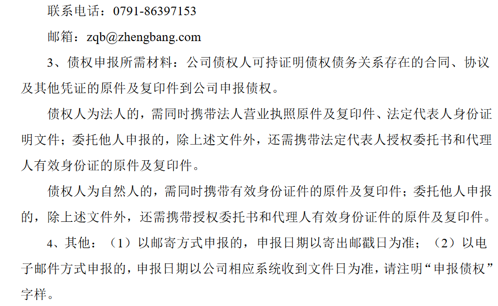 零息债券全价交易还是净价交易(零息债券全价交易还是净价交易划算)