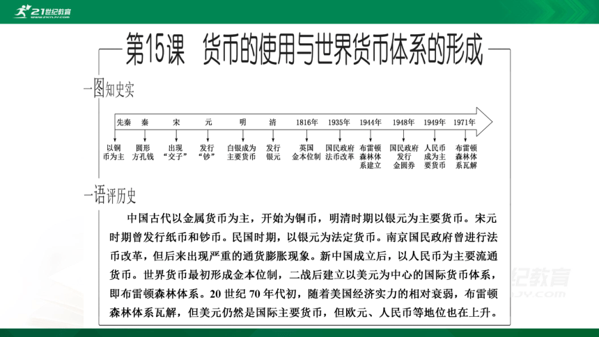 货币如何产生(货币如何产生的三个阶段)