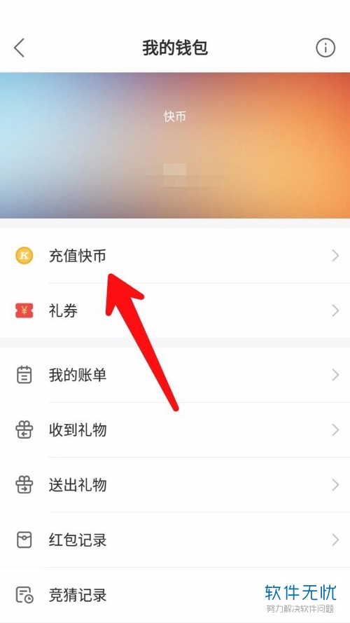快币怎么兑换(快币怎么兑换成现金) 快币怎么兑换(快币怎么兑换成现金)