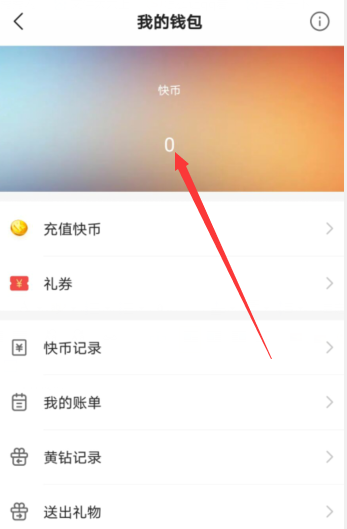 快币怎么兑换(快币怎么兑换成钱提现)