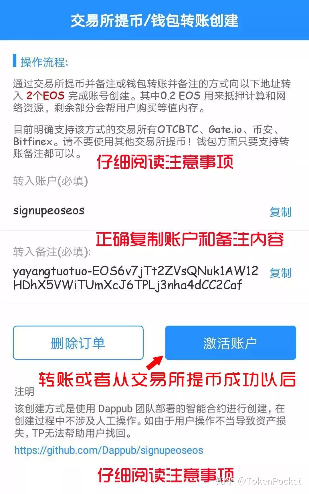提币地址怎么操作(提币地址是什么意思)