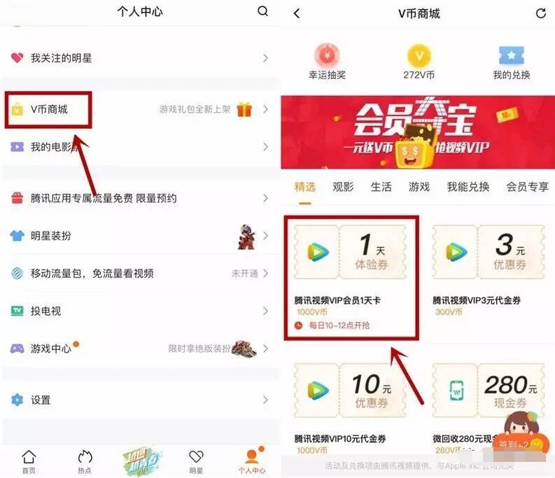 v币怎么用(v币怎么充值)