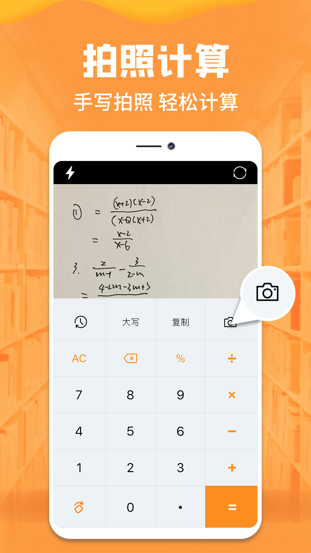 自动计算软件app(计件工资自动计算软件)