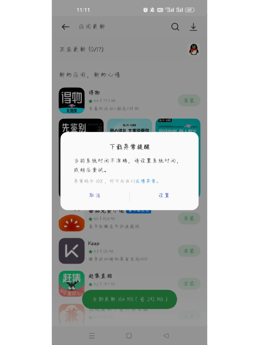 软件怎么更新(百度下载的软件怎么更新)