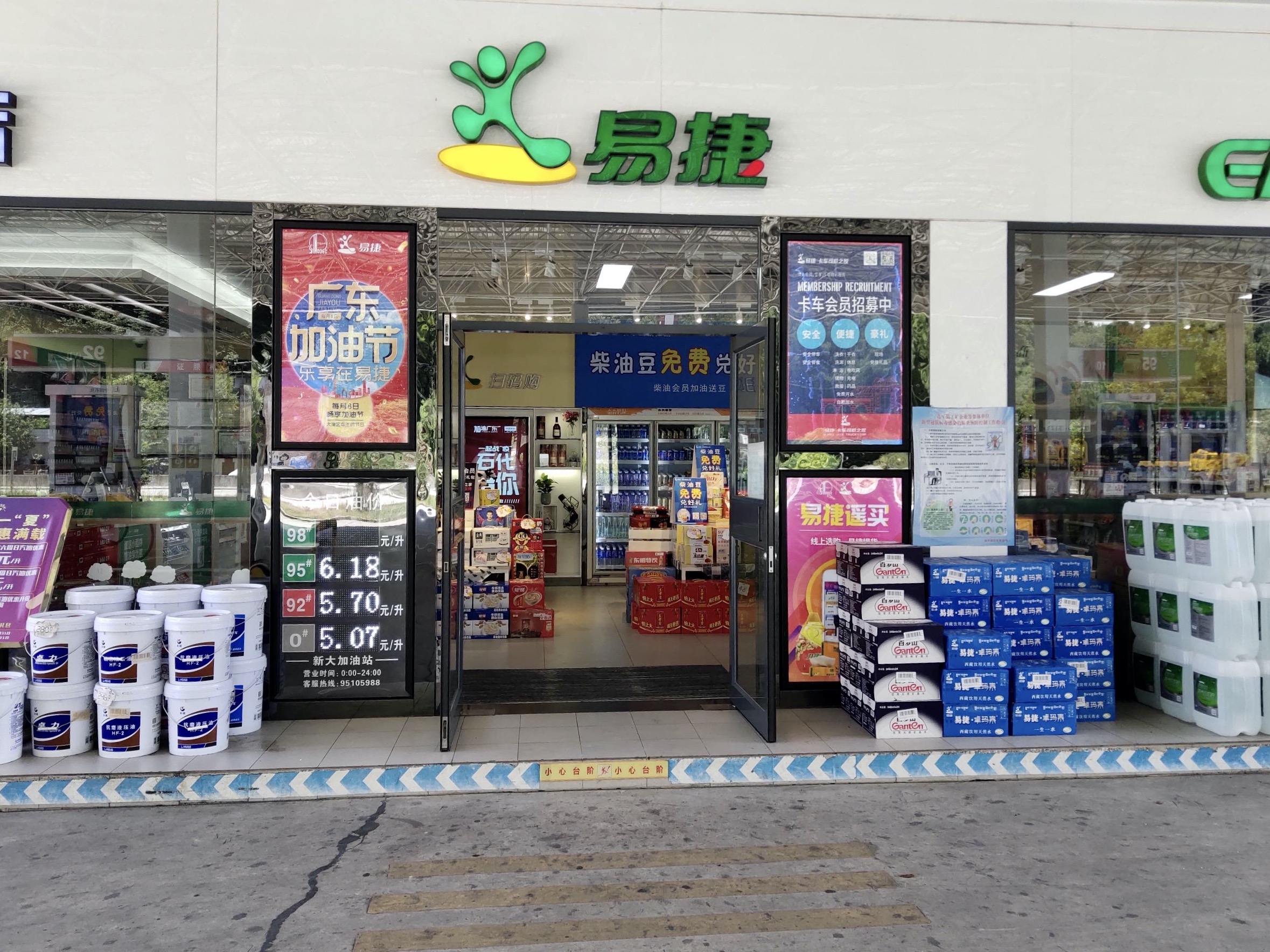 易捷币怎么用(易捷币怎么用划算)