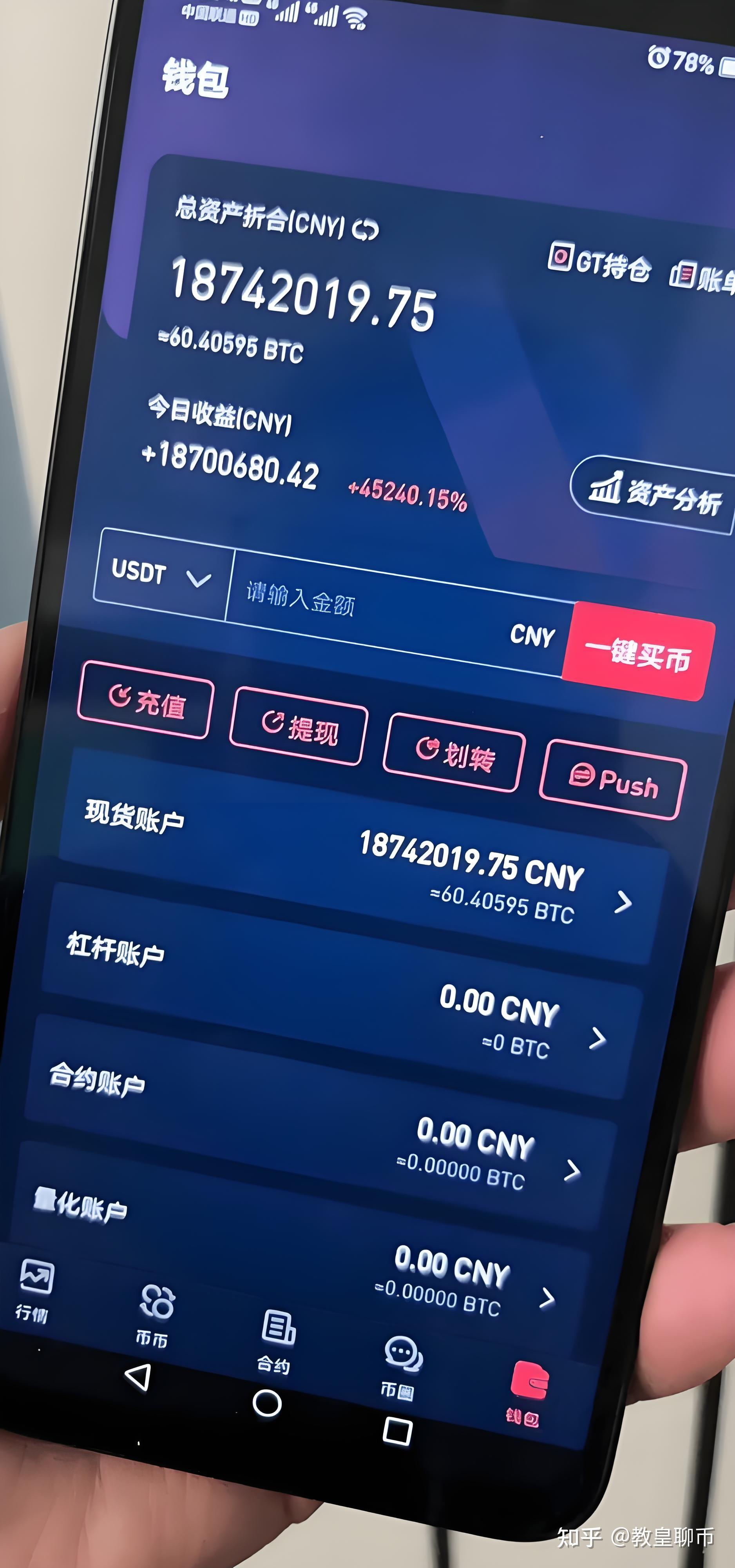 炒币怎么样(炒币赚钱从未如此简单)