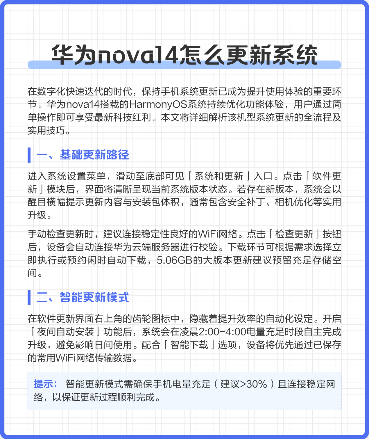 如何更新软件(笔记本电脑如何更新软件)